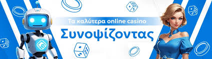 Τα 10 Καλύτερα Καζίνο στην Ελλάδα 354622864